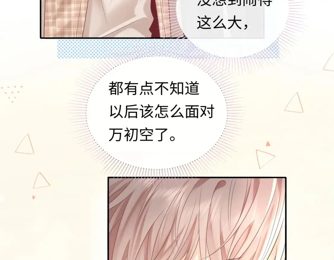 第27话  关系不再纯粹了？39