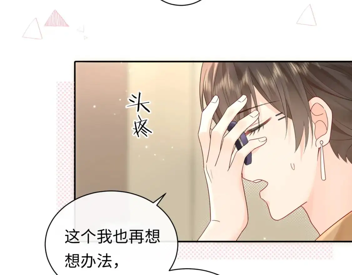 第18话 你的口红晕开了43