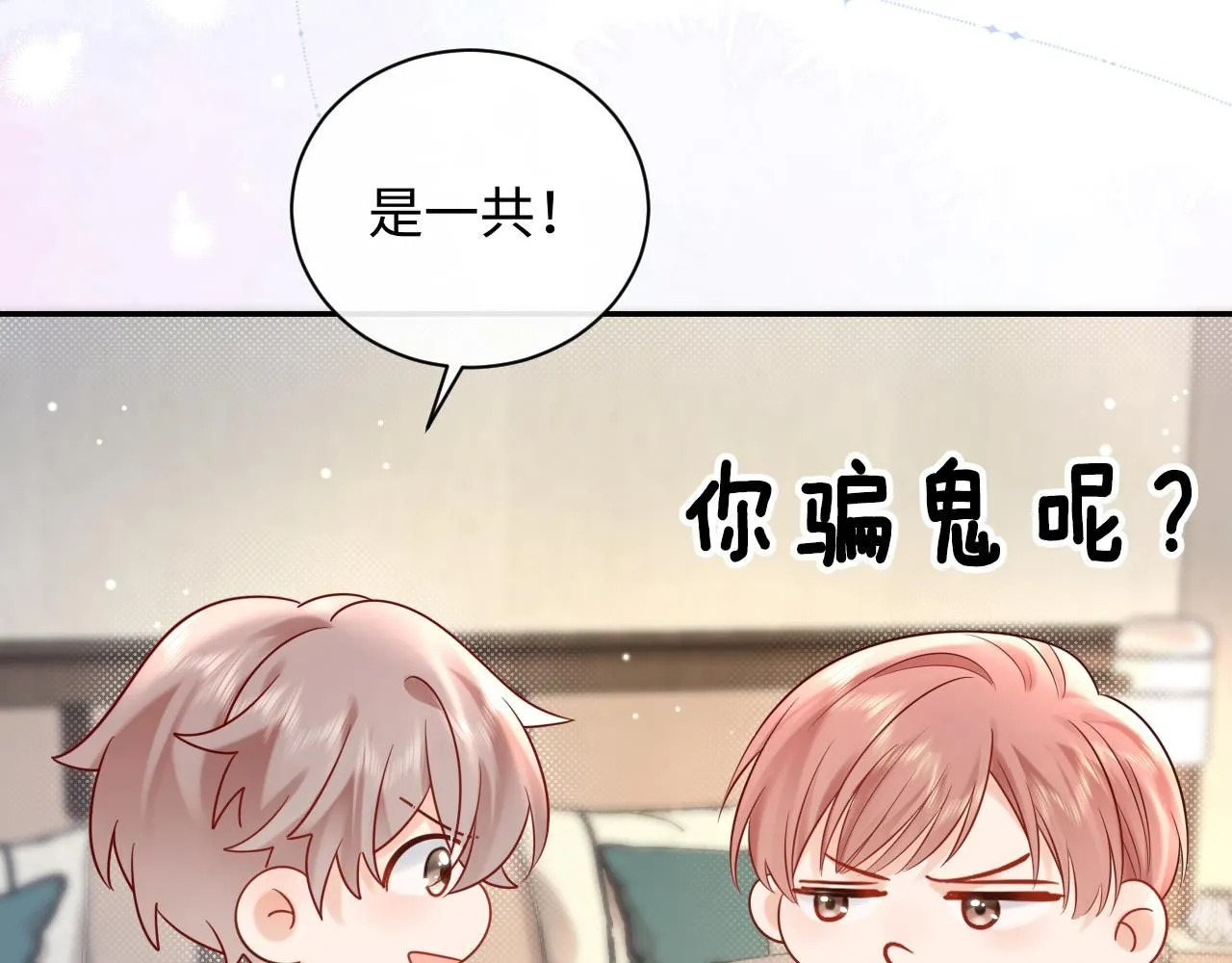 第10话  酒店遇私生89