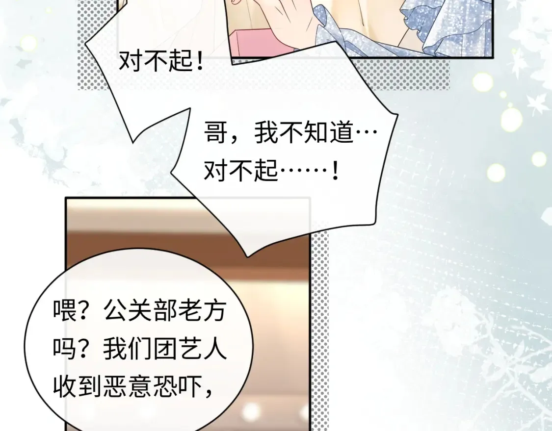 第36话 不堪回首的过去55