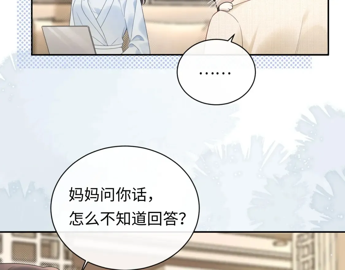 第31话 那就再说一次晚安14
