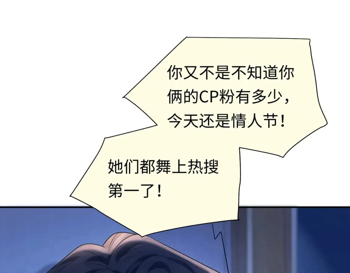 第26话  我嗑的CP终于认识了0