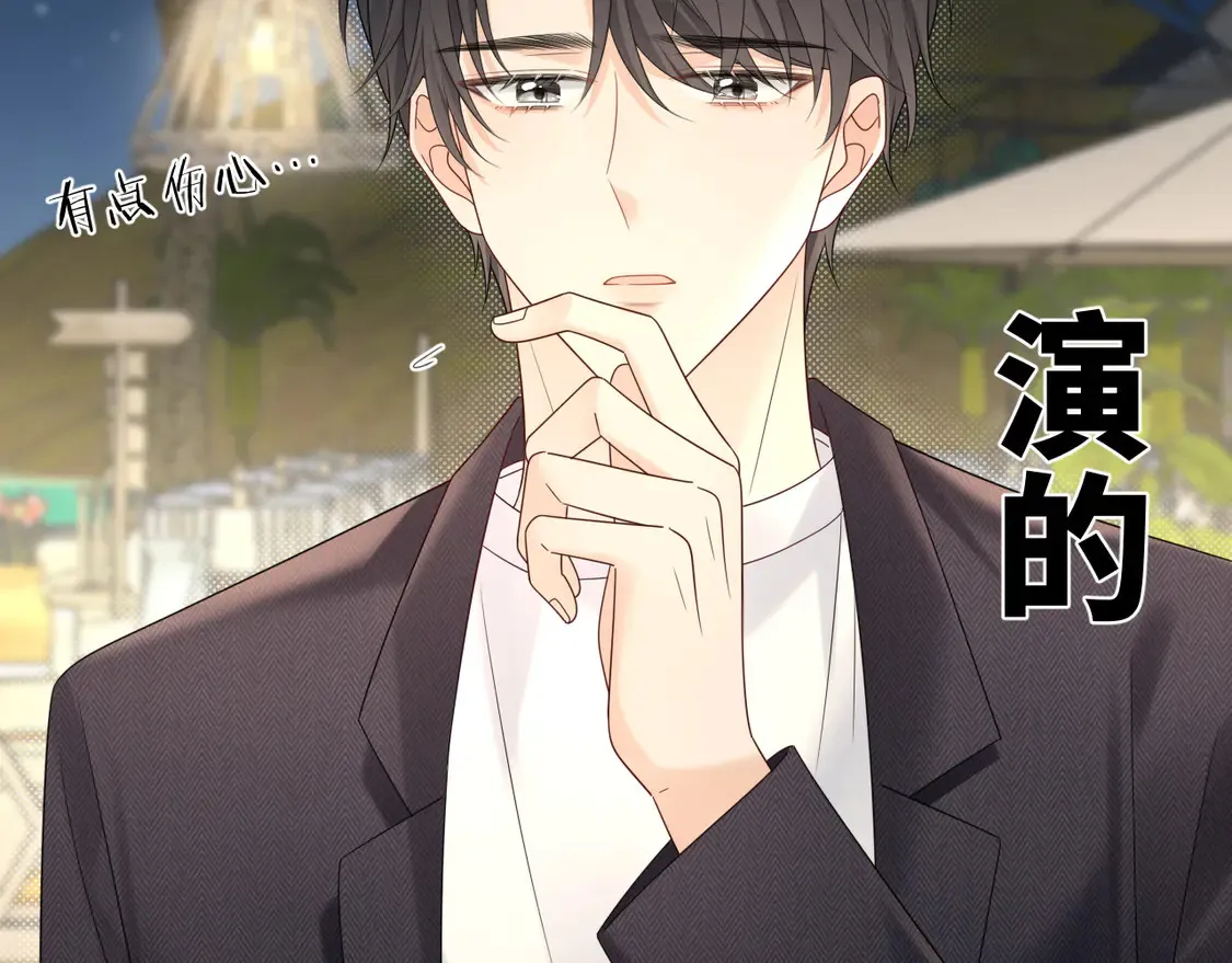 第38话 要是我们在那时认识会怎样？8
