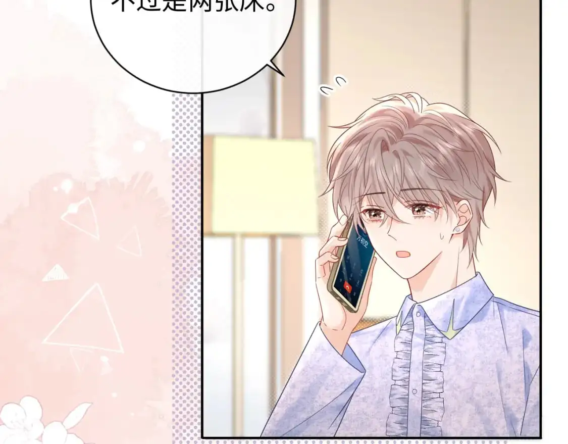 第26话  我嗑的CP终于认识了73