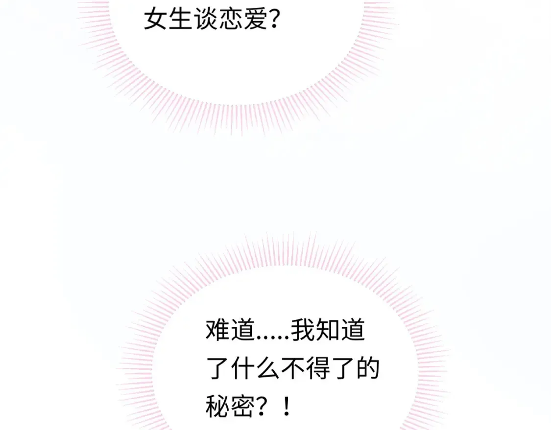 第6话 褪去星光的爱豆20