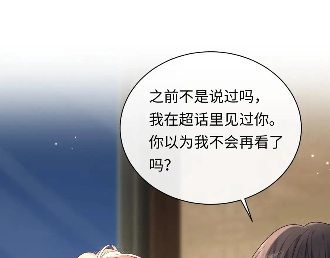 第16话  影帝的脑补24