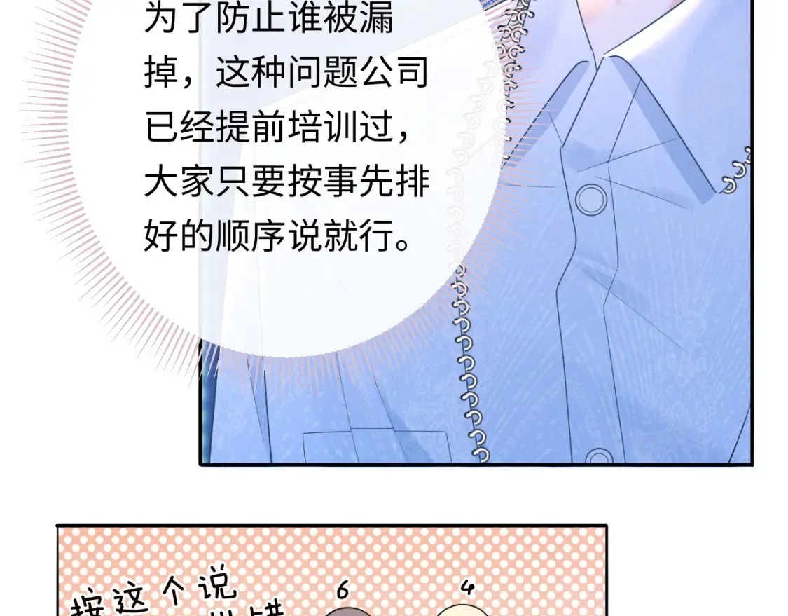 第6话 褪去星光的爱豆50