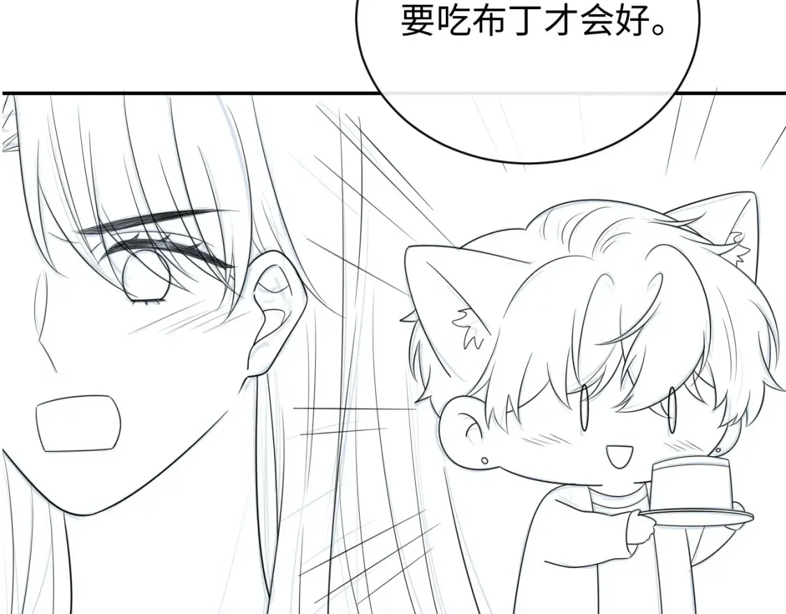 第34话  我们孩子都有了！98
