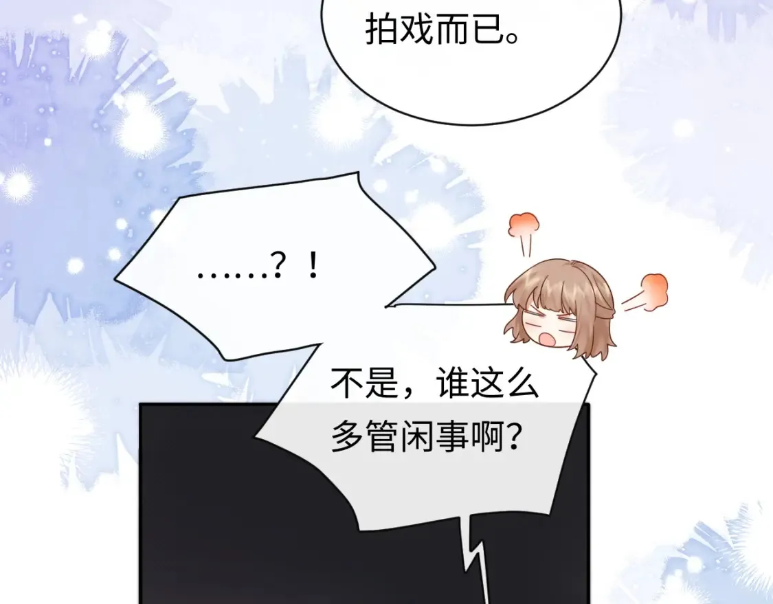 第5话 爱豆说不能谈恋爱！69