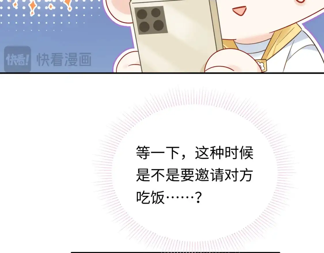 第14话  下次一起游戏吧101