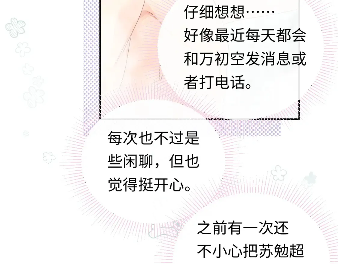 第34话  我们孩子都有了！3