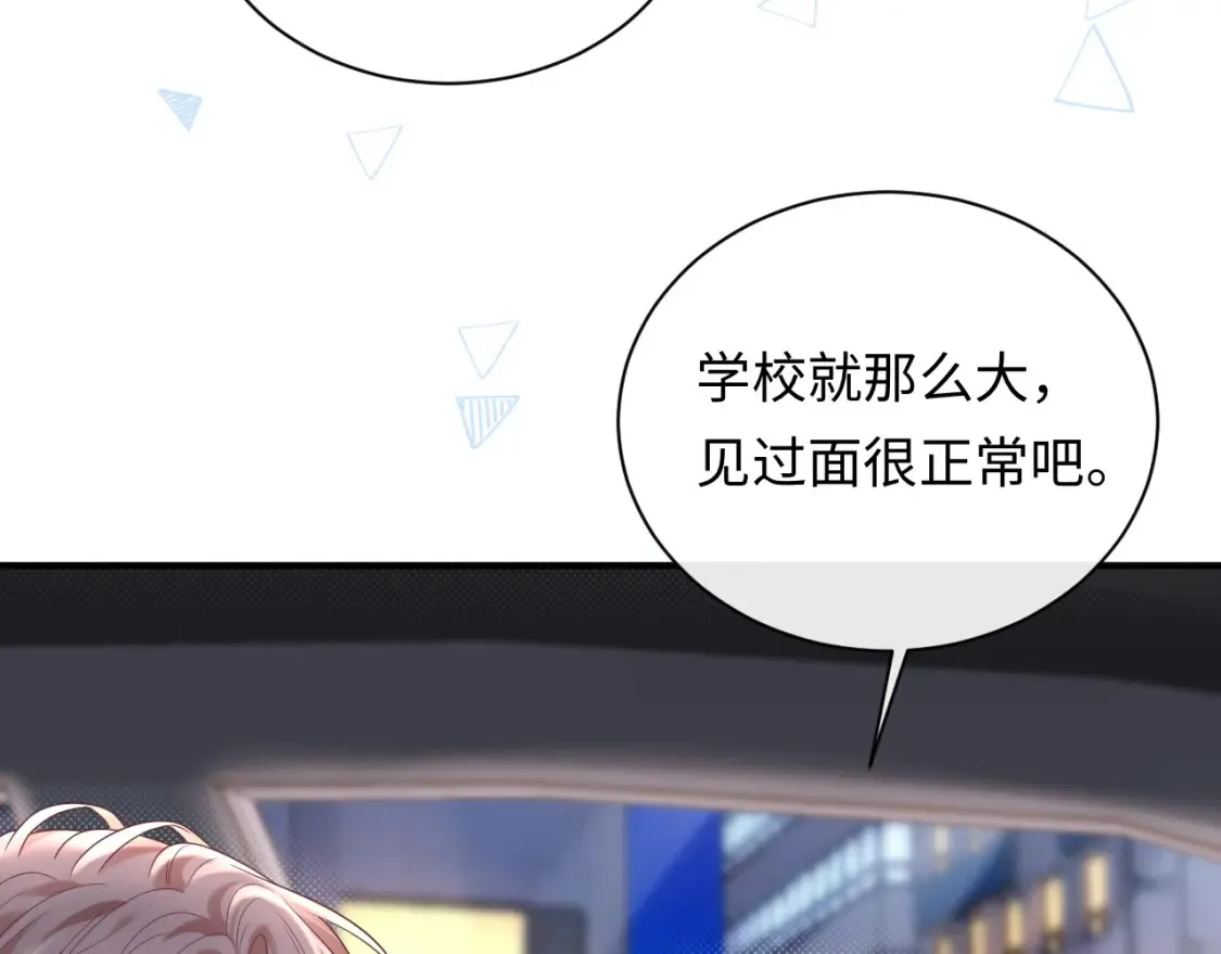 第30话 我们的学生时代24