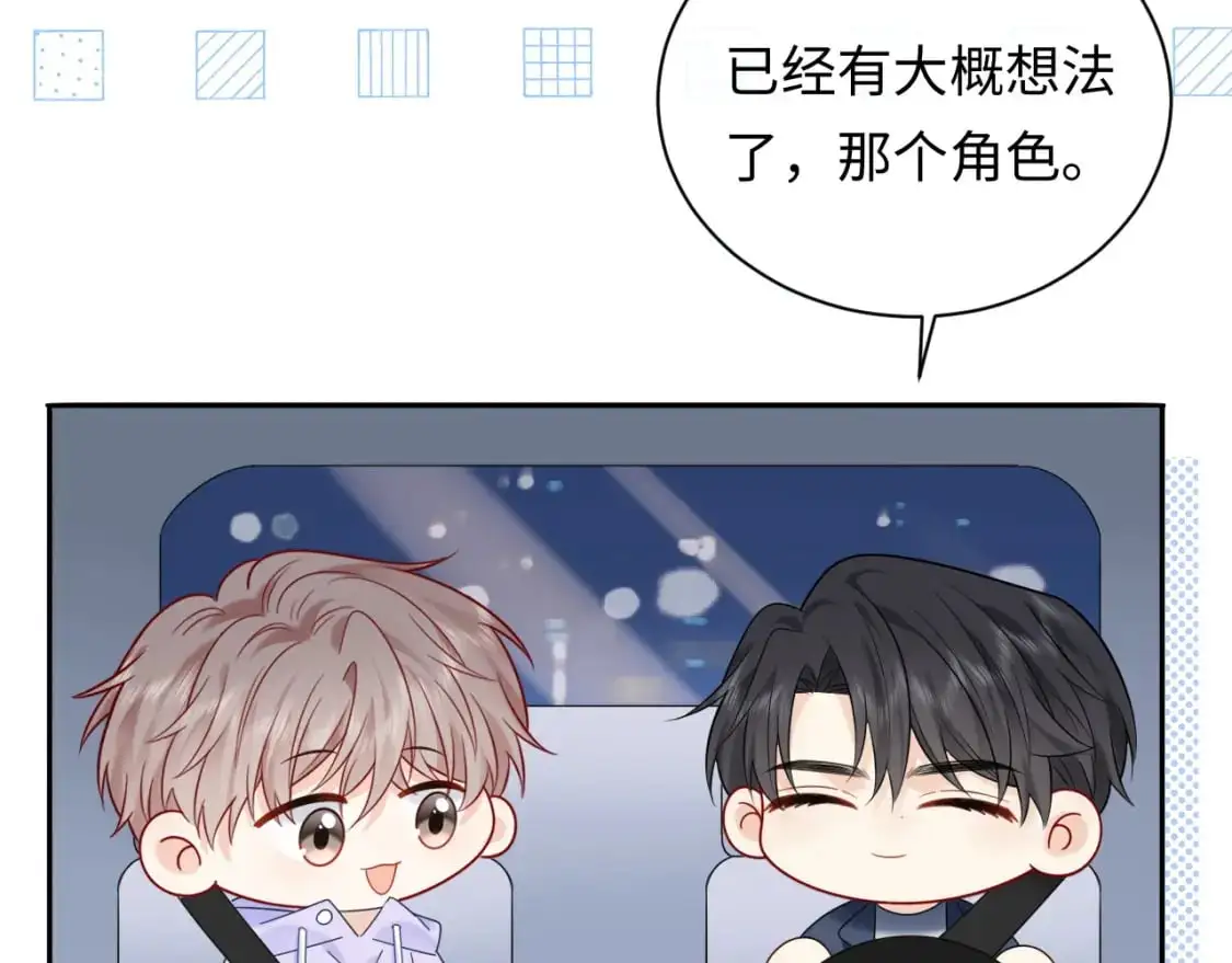 第19话 小猫咪一只就够了78