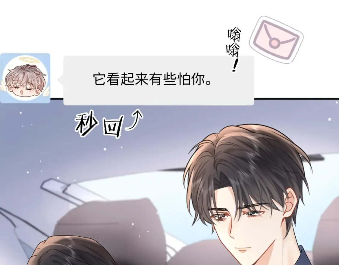 第8话 你两成了？67