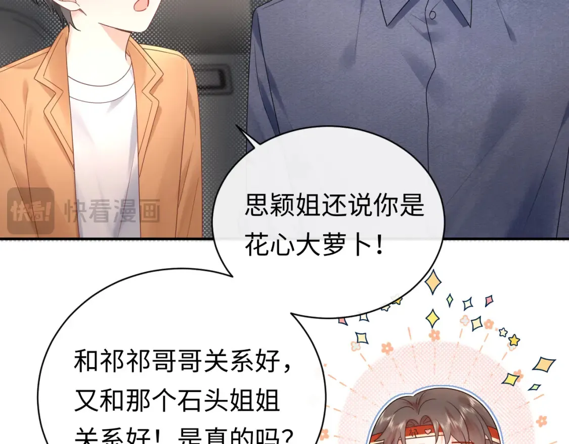 第8话 你两成了？49