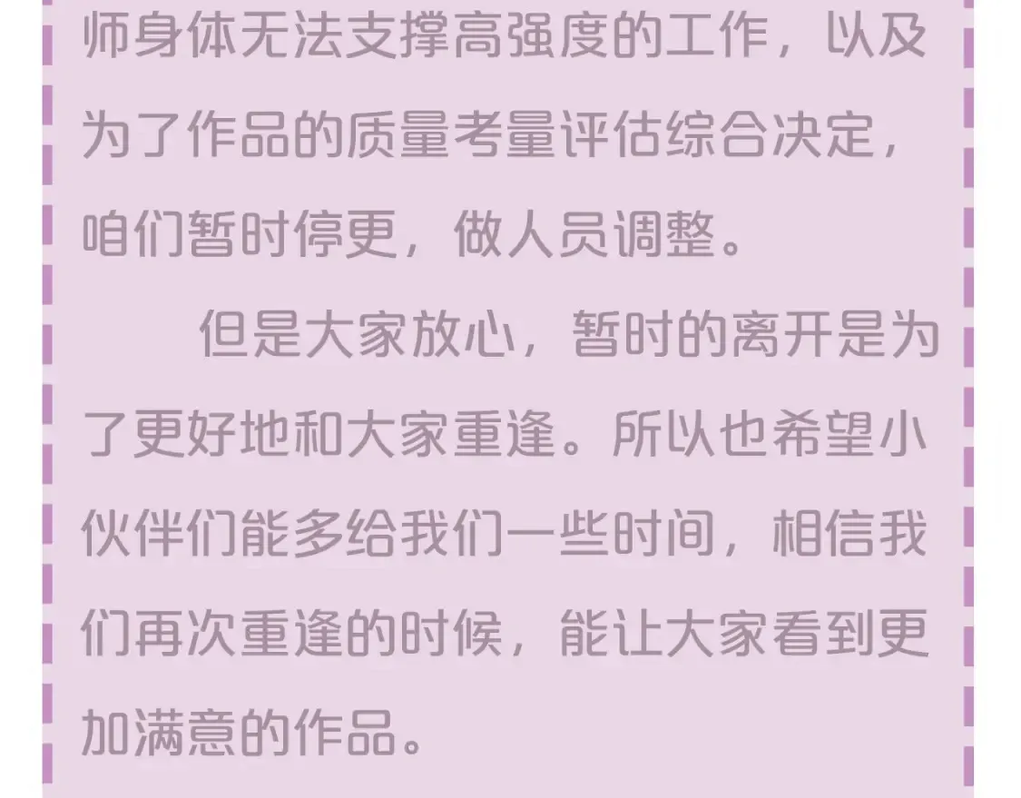 停更公告1