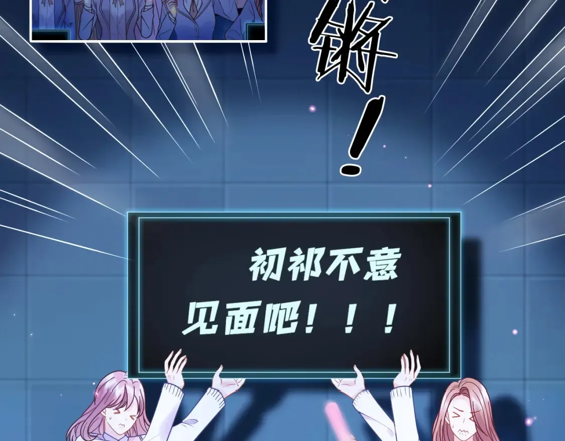 第1话 我在超话里结婚了？75