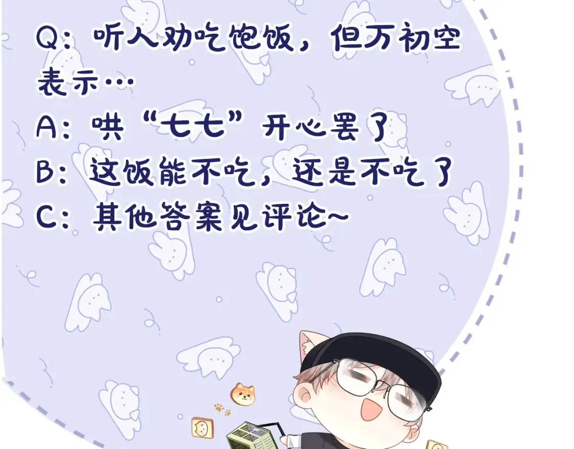 第31话 那就再说一次晚安116