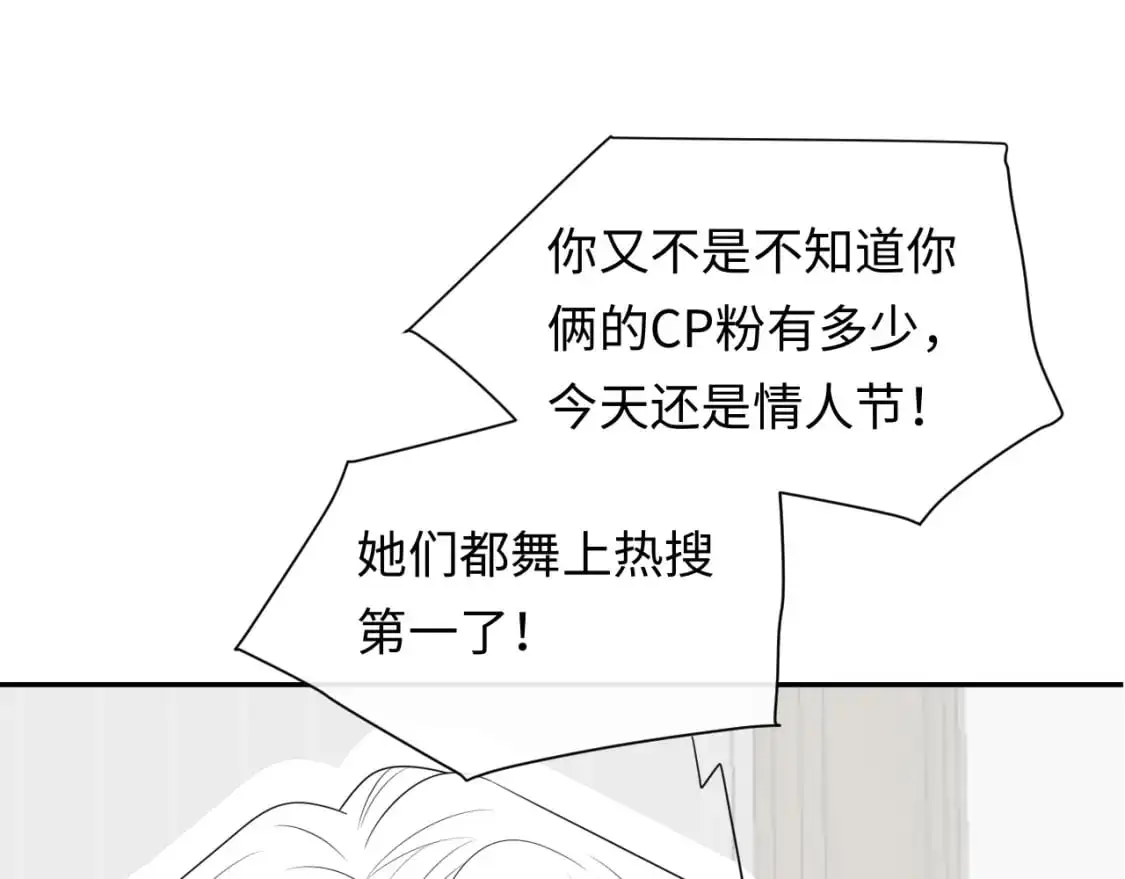 第25话  我不是你妈妈！92