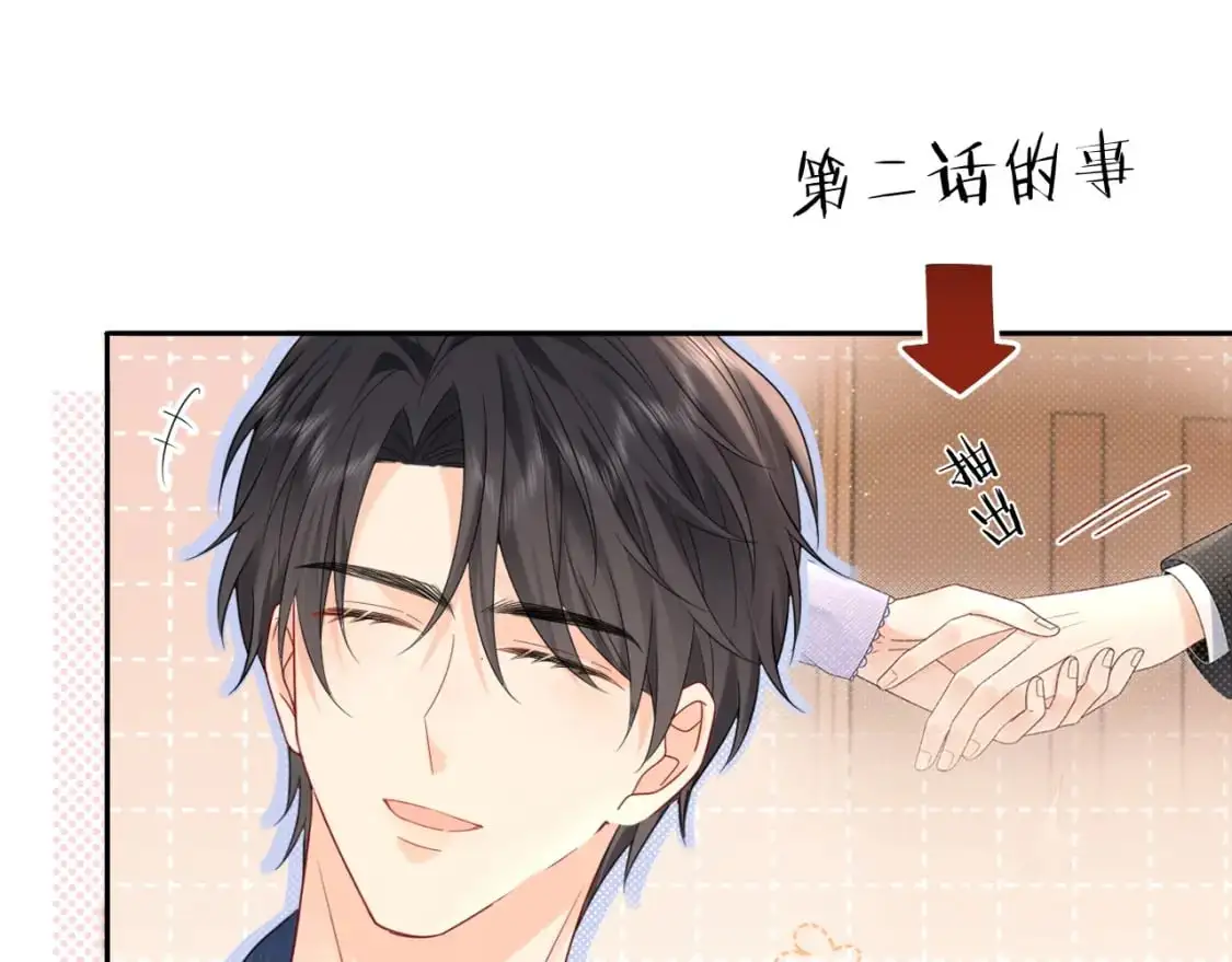 第24话 酒后助兴84