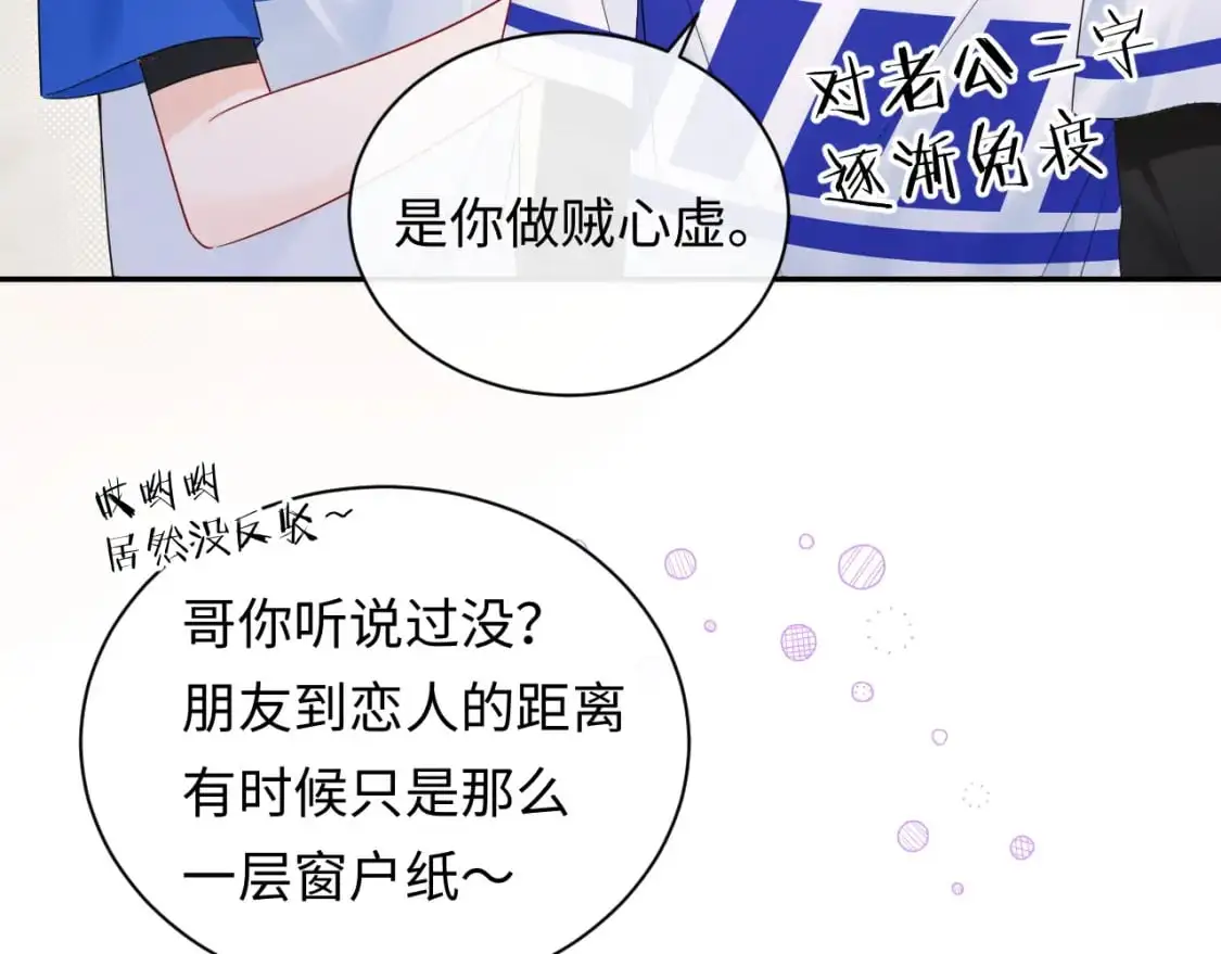 第18话 你的口红晕开了35