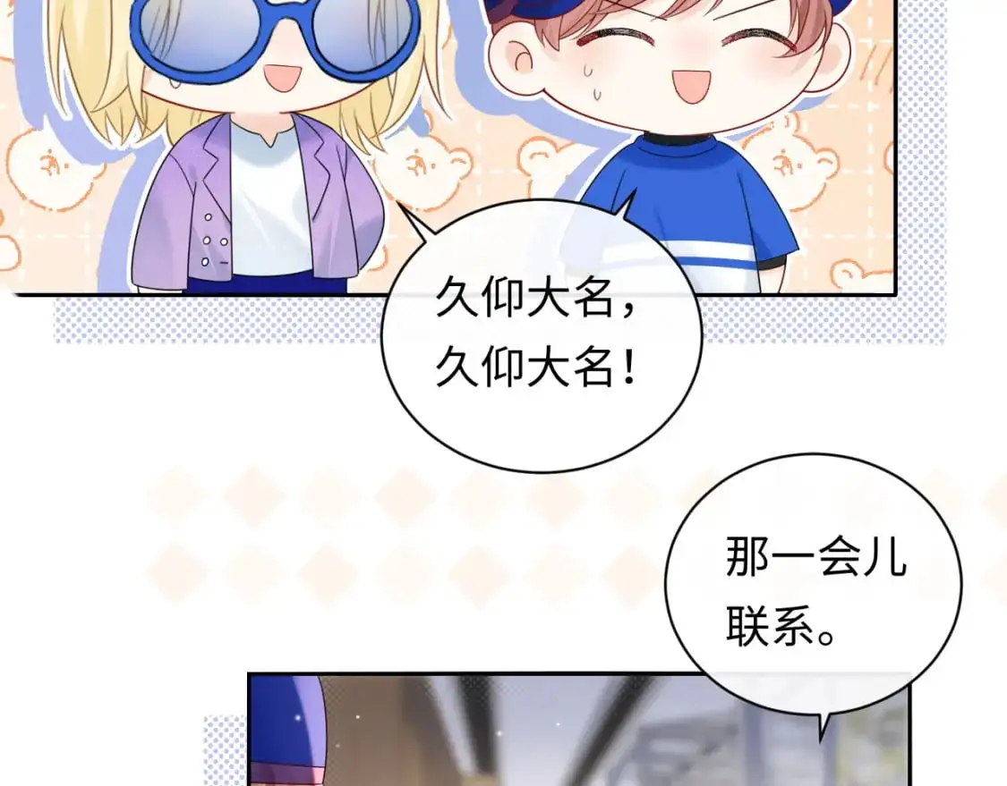 第18话 你的口红晕开了32