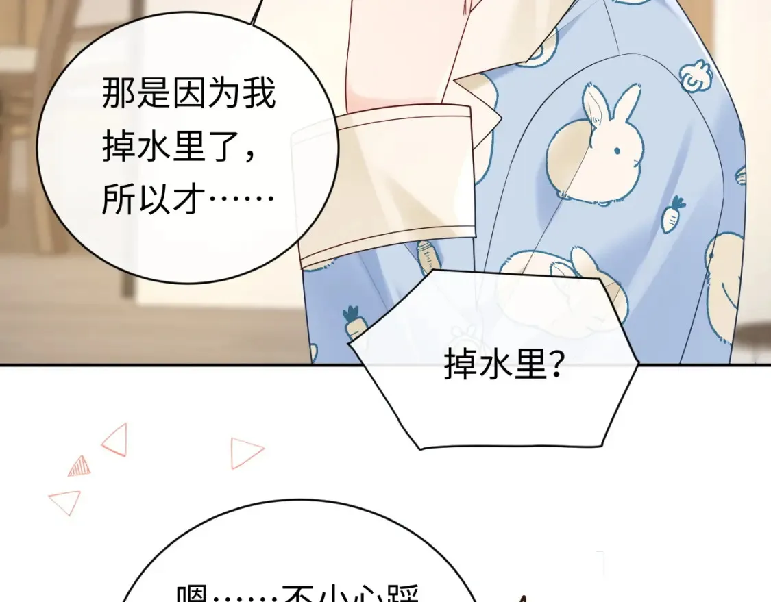 第34话  我们孩子都有了！62