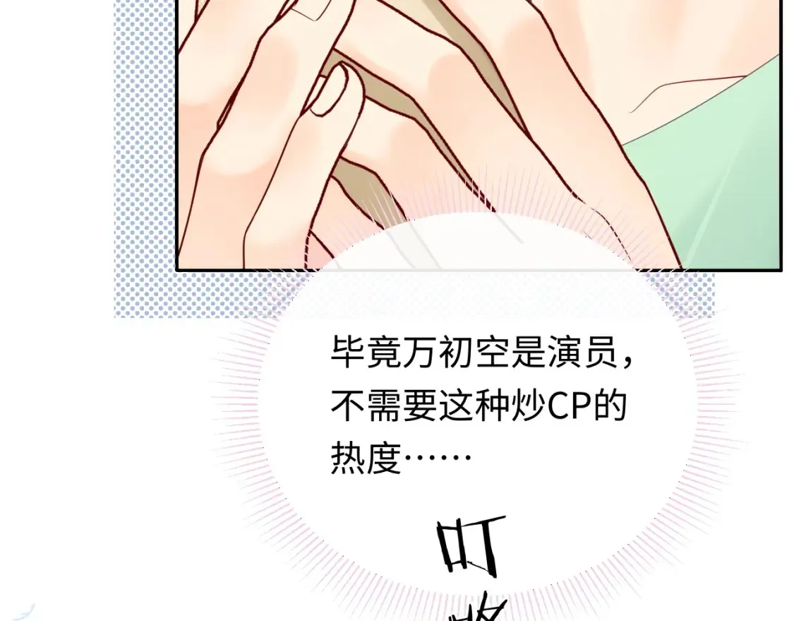 第33话 情敌见面分外眼红？28