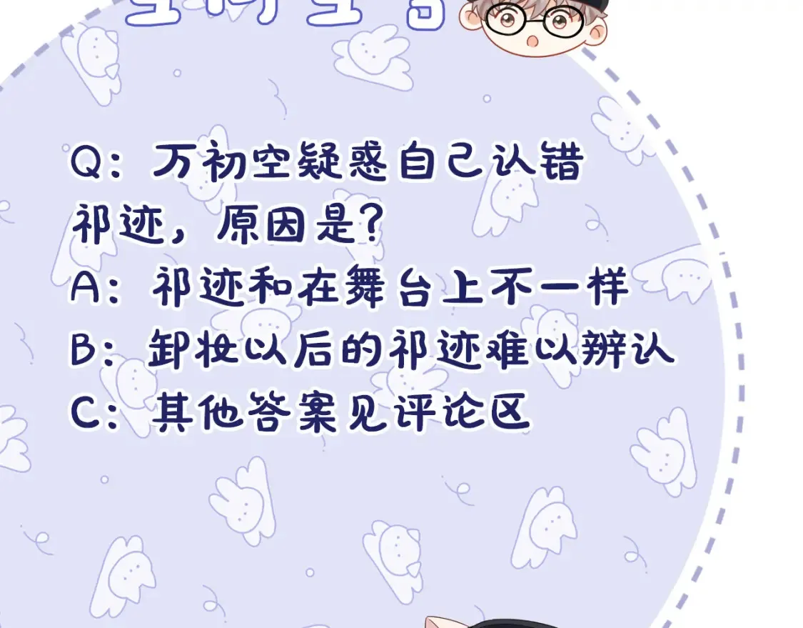第6话 褪去星光的爱豆106