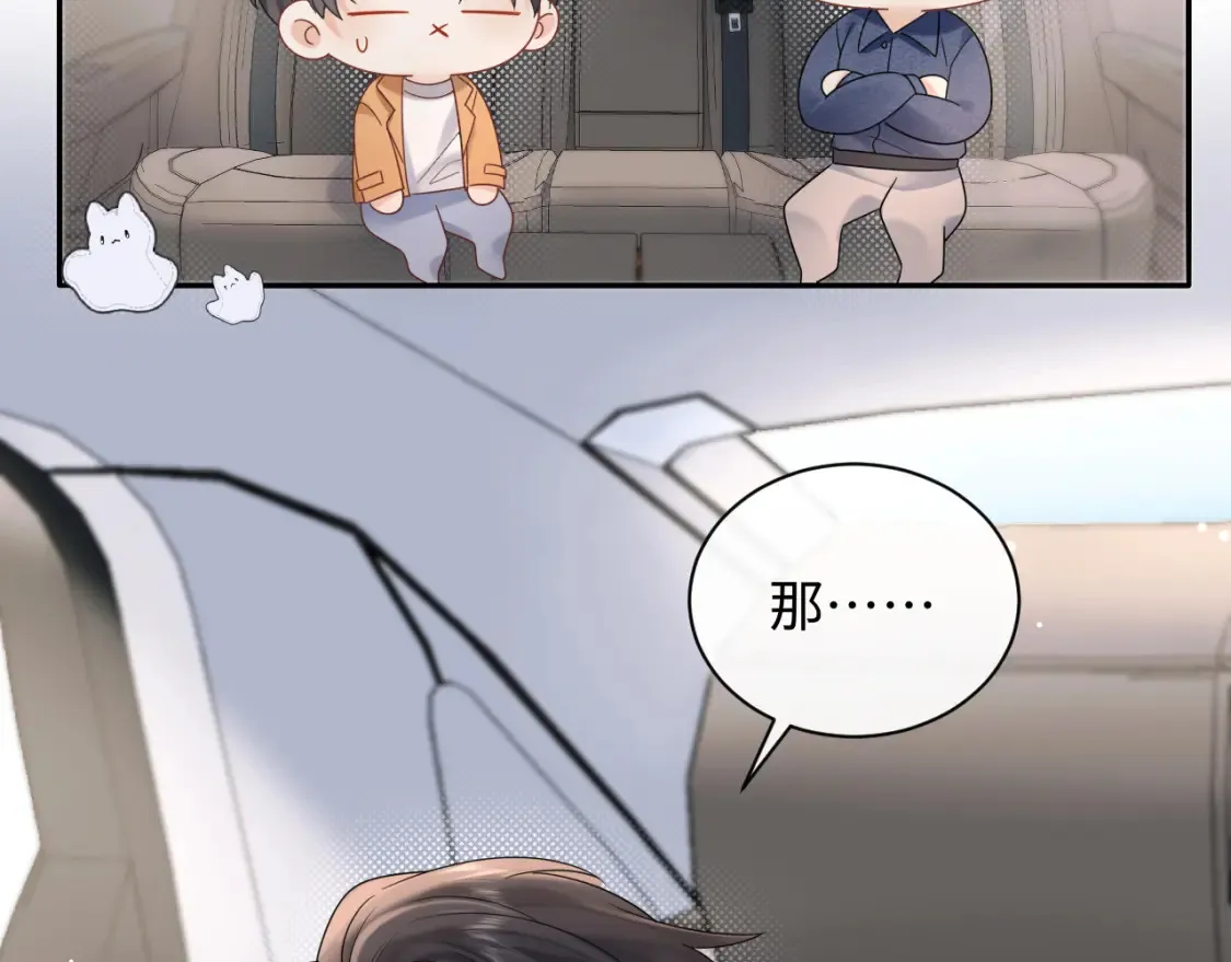第8话 你两成了？54