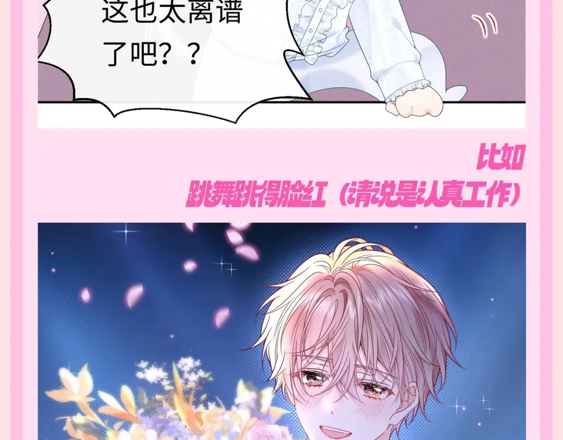 第10期 粉丝福利：这就是万影帝的快乐吗！3