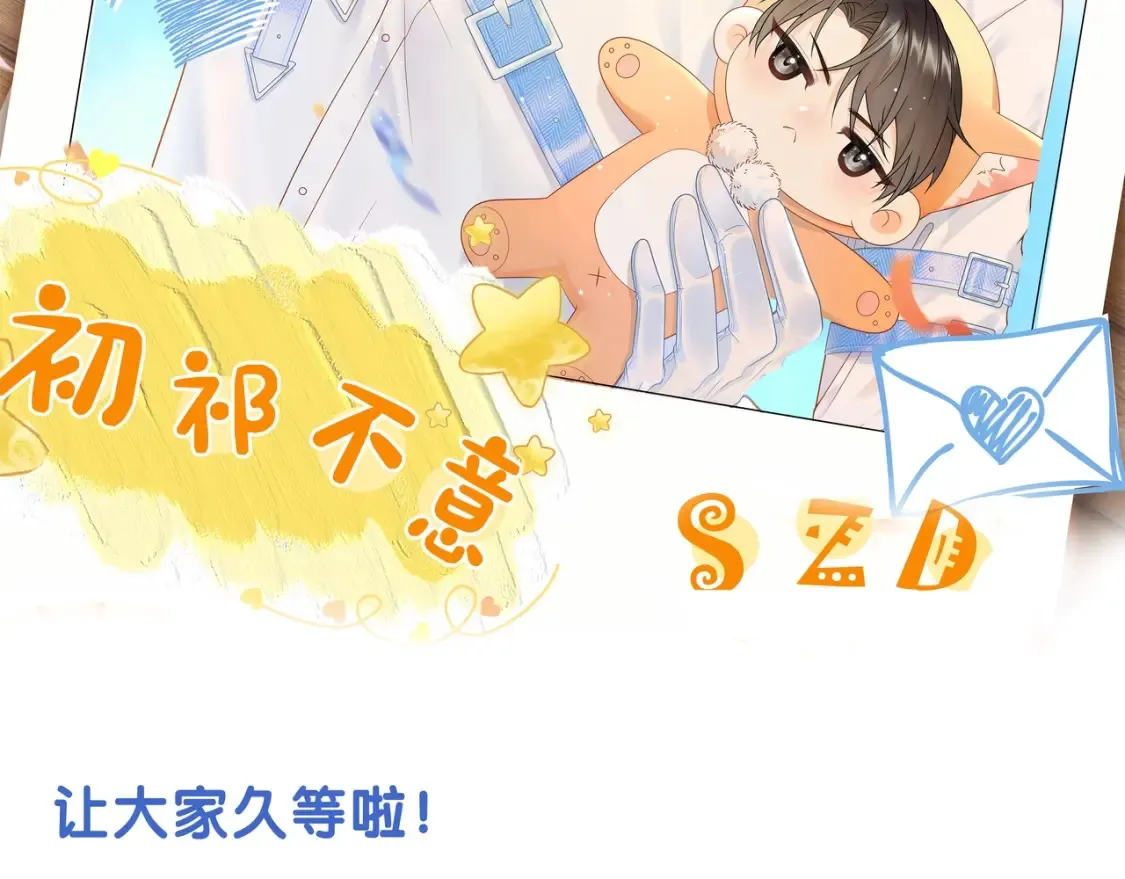 重制公告！8月6日1-8话全新版上线！1