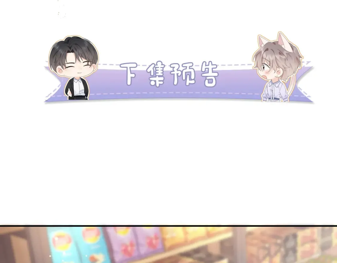 第5话 爱豆说不能谈恋爱！99