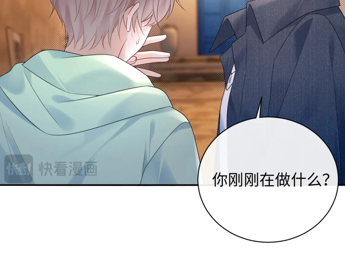第21话 祁迹正宫地位不动摇99