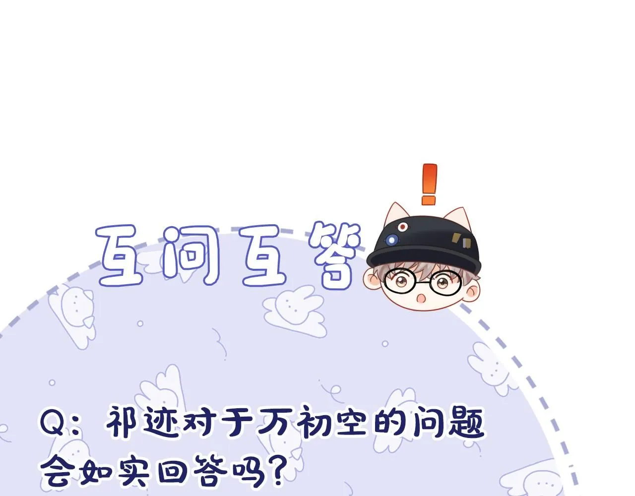 第12话  你为什么会当爱豆？117
