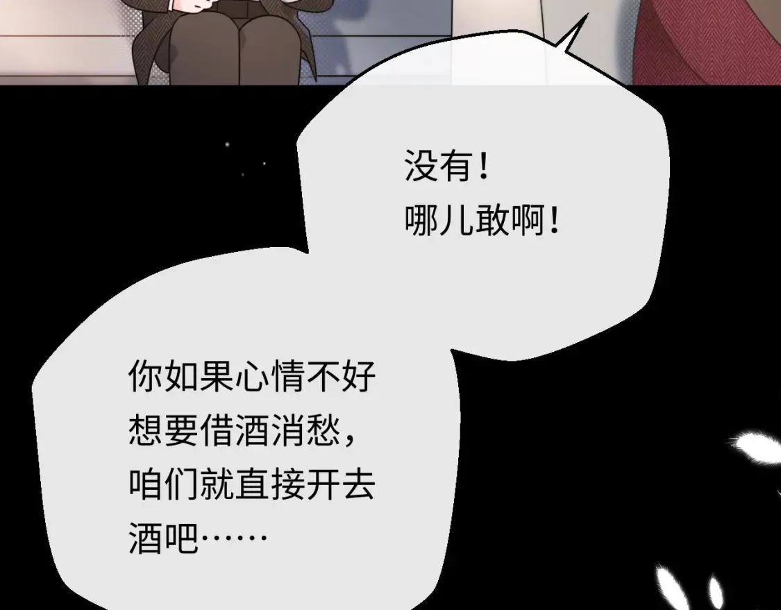 第2话 我在超话见过你55
