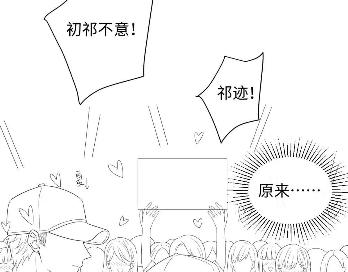 第26话  我嗑的CP终于认识了102