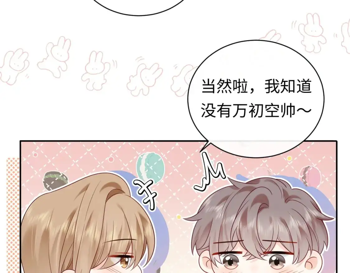 第27话  关系不再纯粹了？56