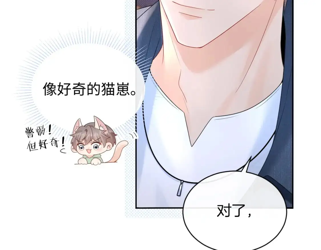 第22话 你什么时候跟我表白？8