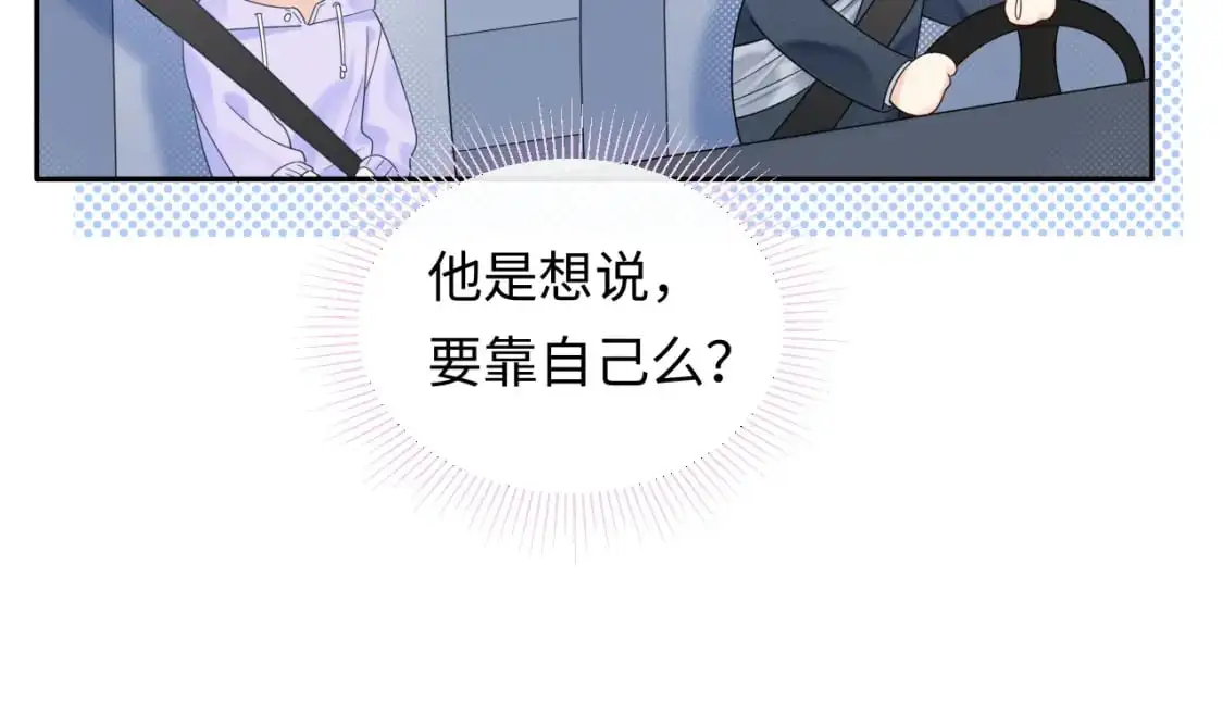 第19话 小猫咪一只就够了15