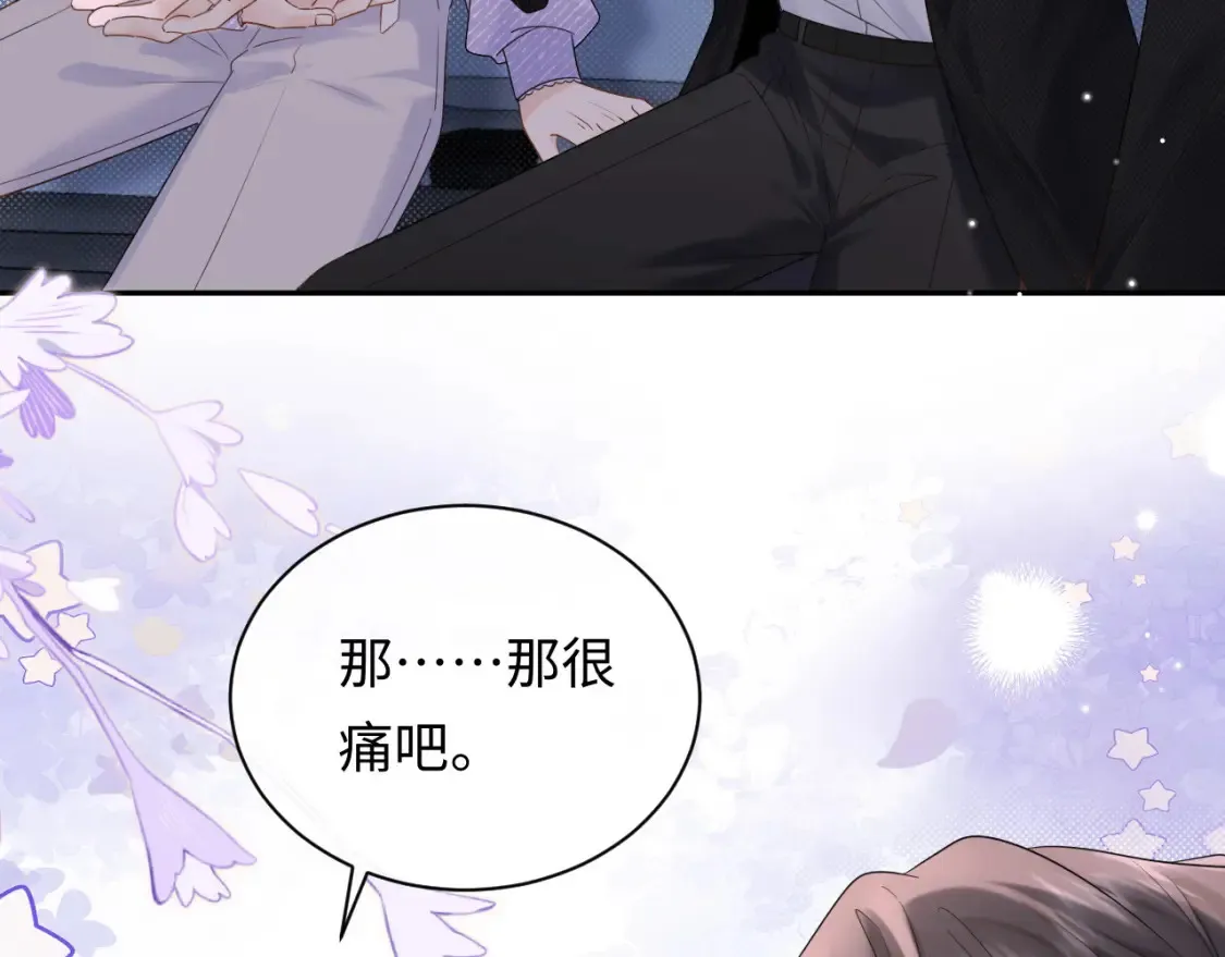 第3话 想象中的“他”88