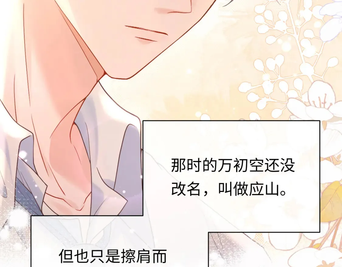 第1话 我在超话里结婚了？42