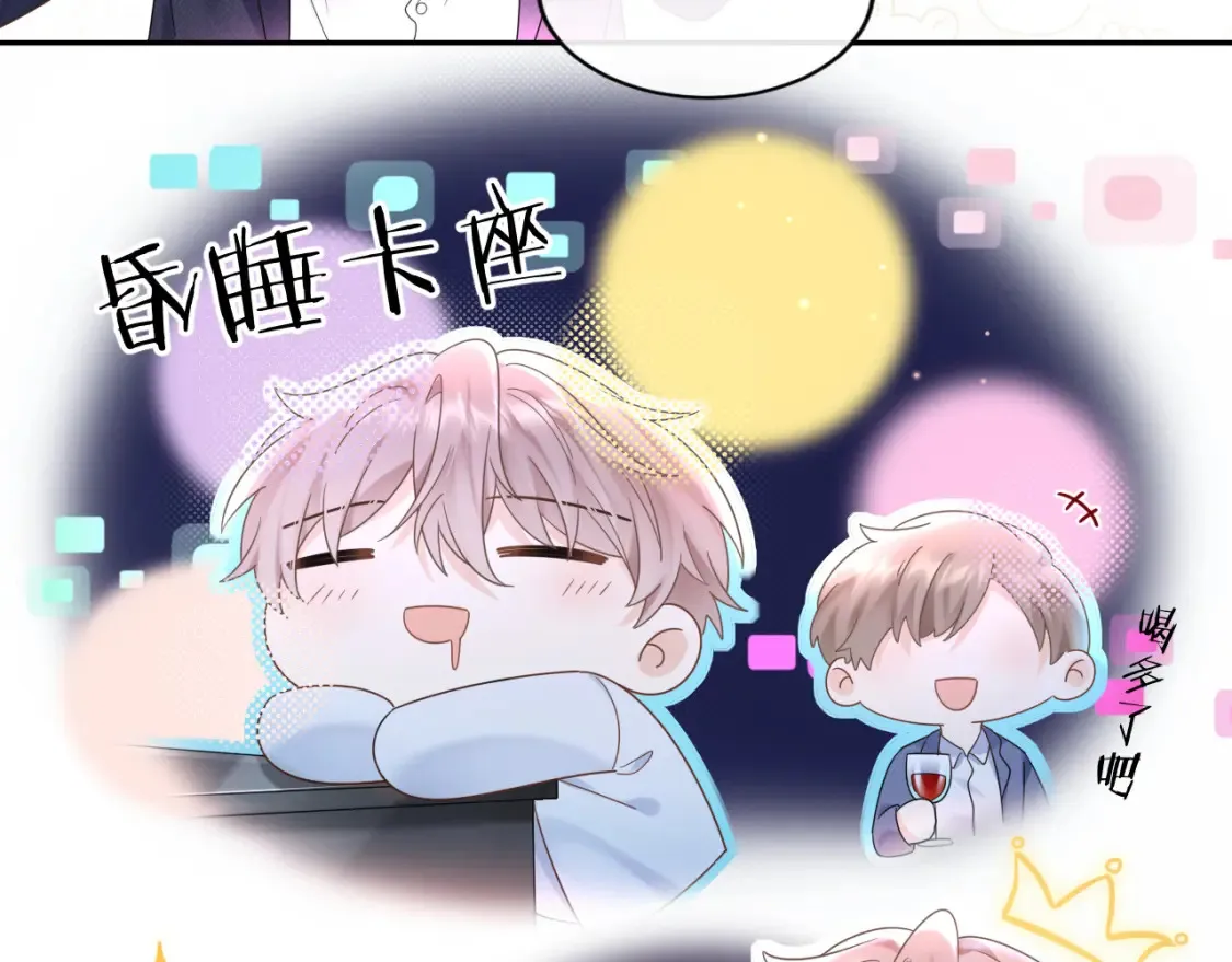 第3话 想象中的“他”56