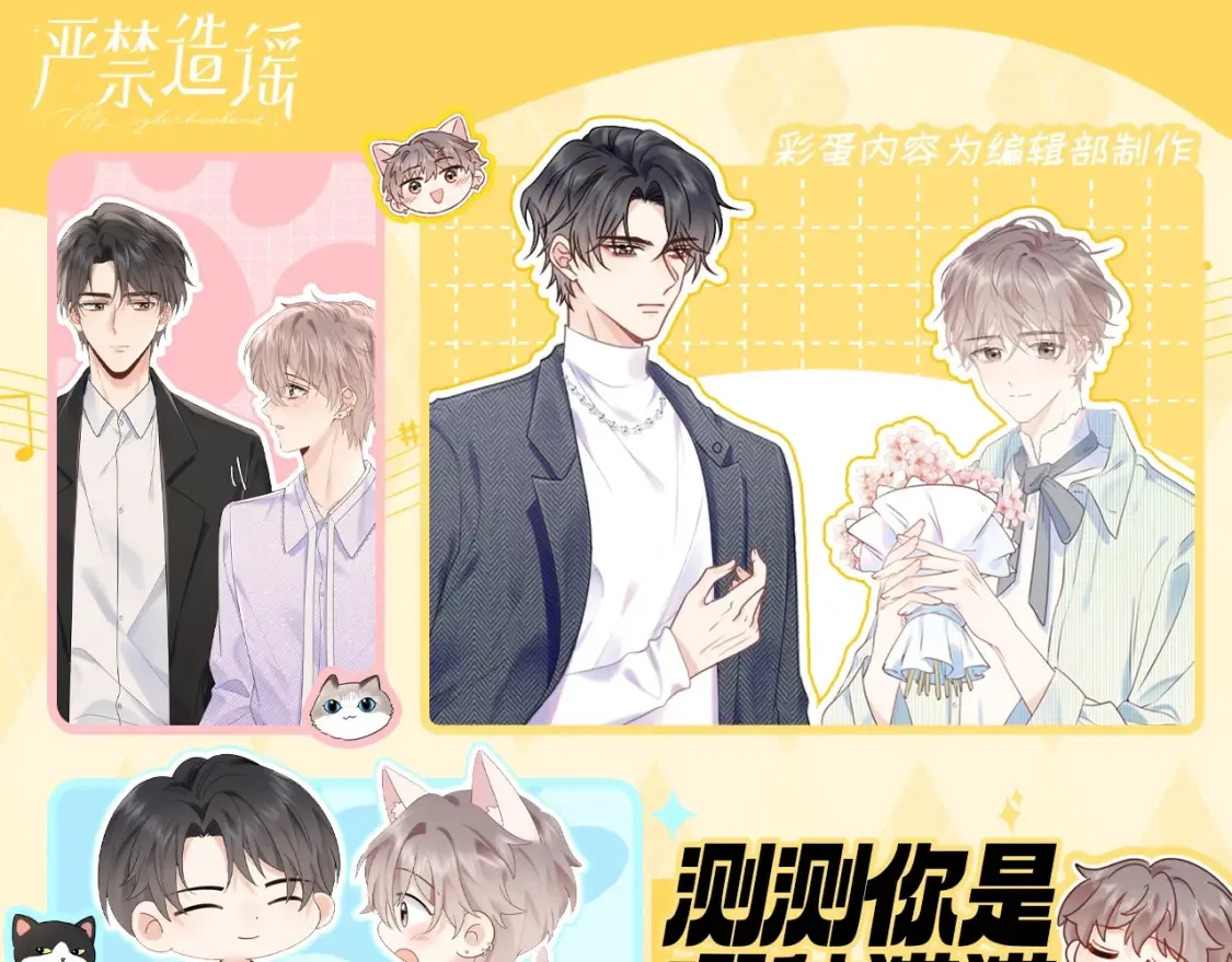 第6期 整活企划：测测你是哪种猫猫？0