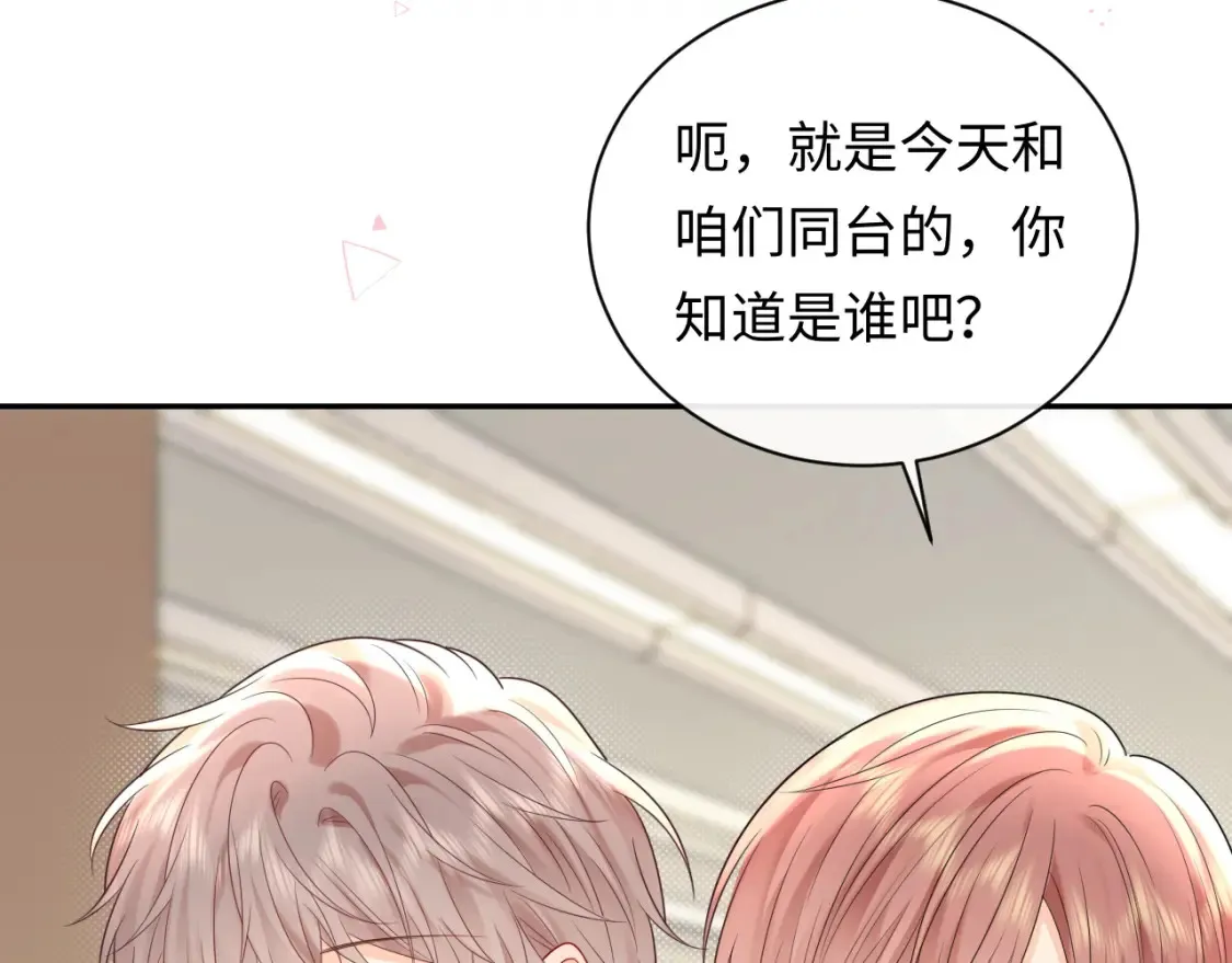 第33话 情敌见面分外眼红？46