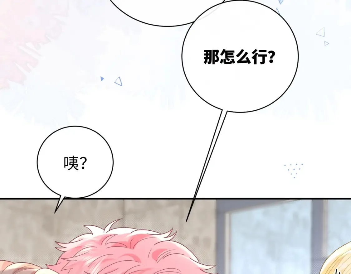 第32话  这根本就是强行认识16