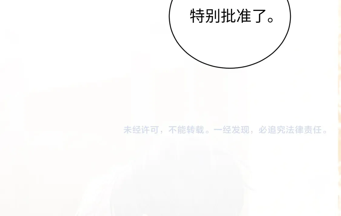 第39话 我批准了91