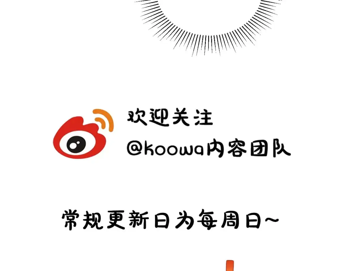 第26话  我嗑的CP终于认识了109