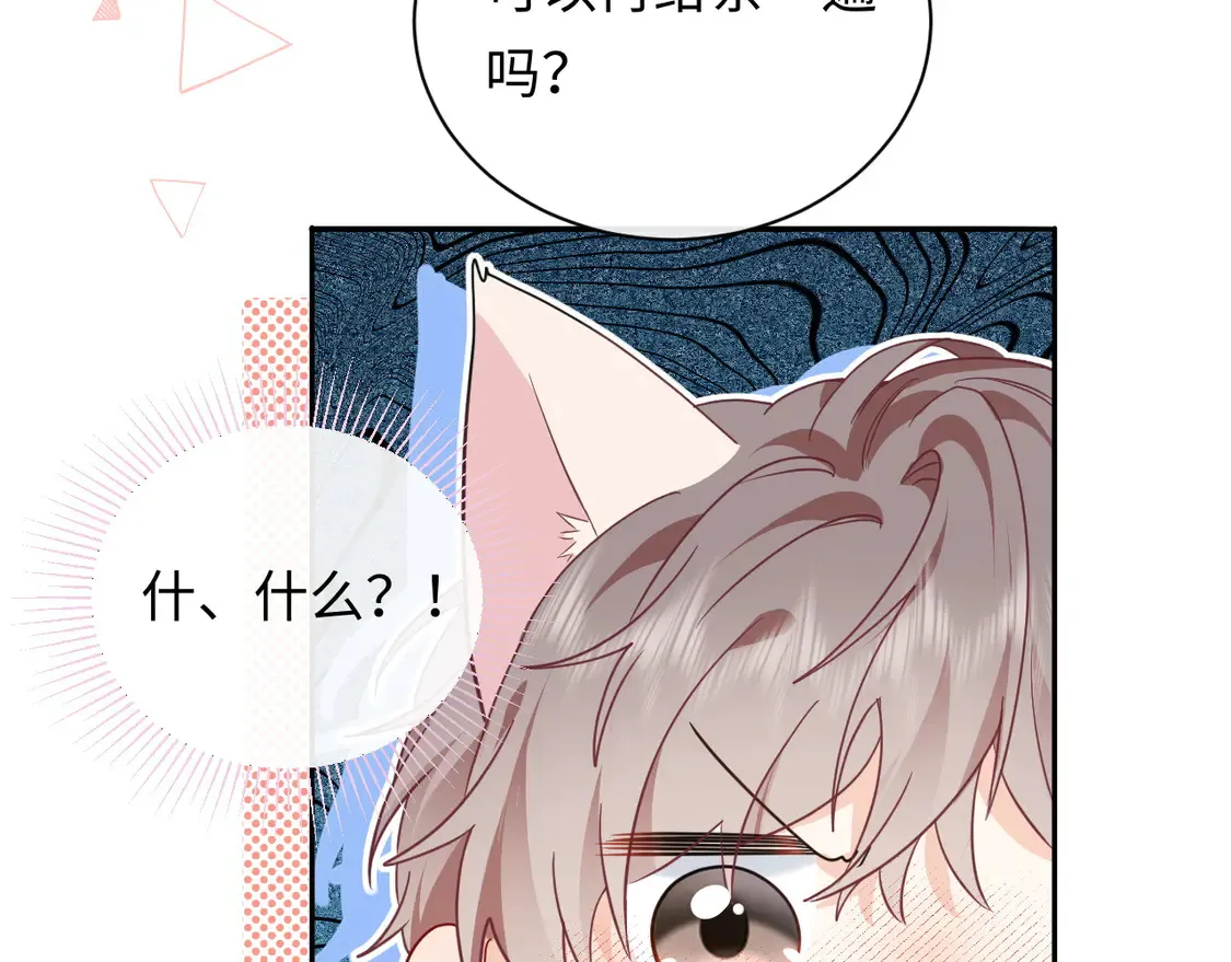 第39话 我批准了58