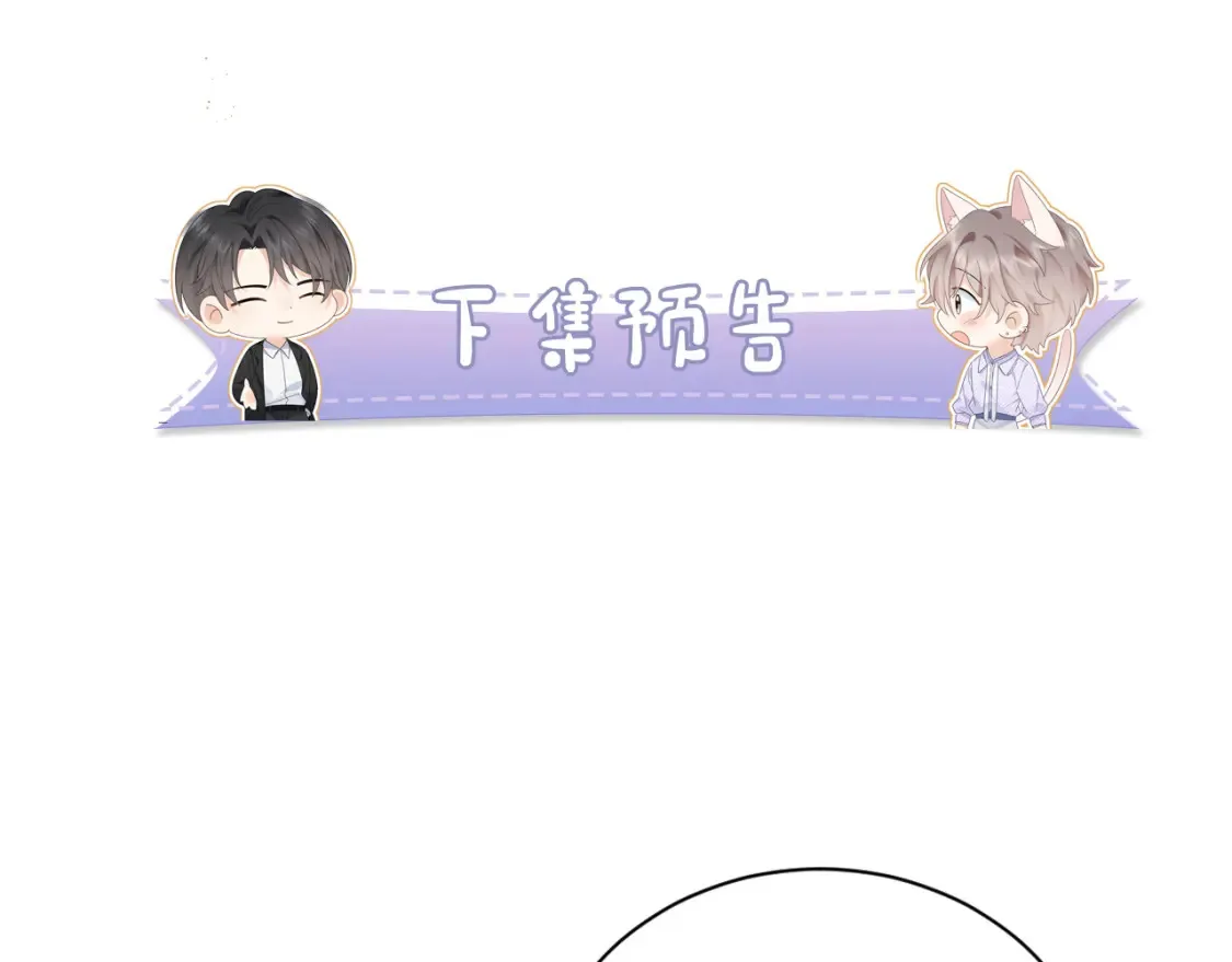 第1话 我在超话里结婚了？88